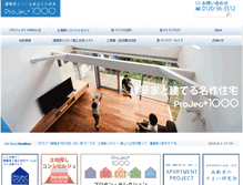Tablet Screenshot of project1000.co.jp